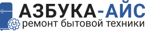 Ремонт холодильников в Челябинске
